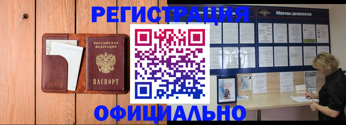 прописка от собственника в Клине