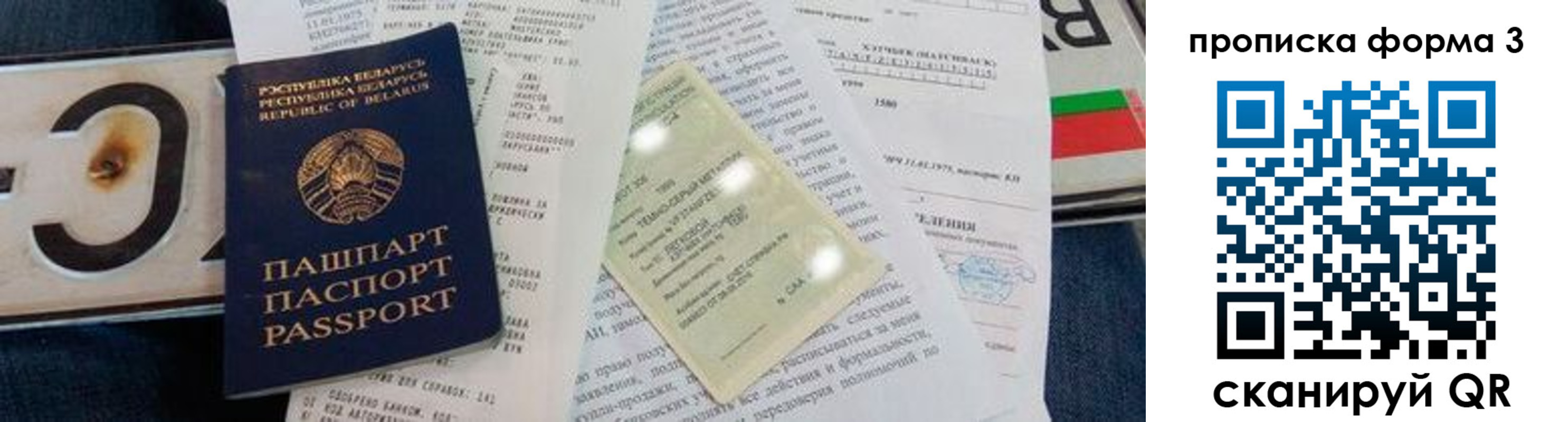 временная прописка в Клине