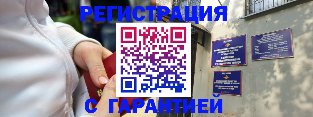 временная регистрация гарантия в Клине