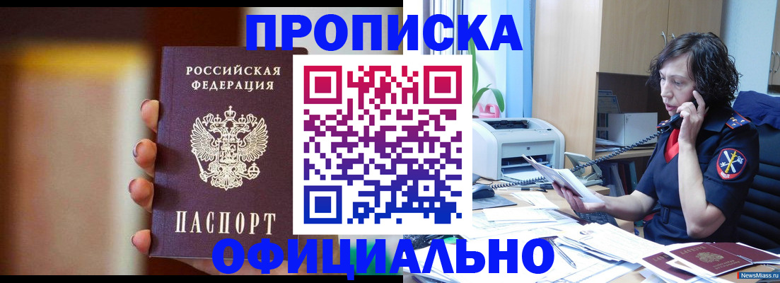 прописка ребенка в Клине