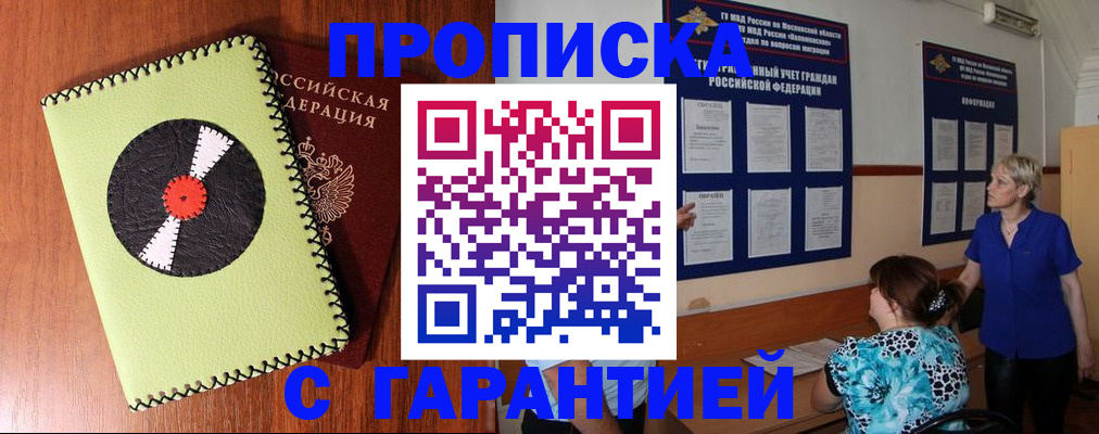 где прописаться в Клине