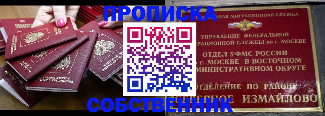 прописка законно в Клине